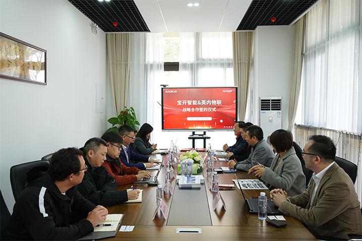 攜手共進，合作共贏 | 寶開智能與英內(nèi)物聯(lián)簽署戰(zhàn)略合作協(xié)議！