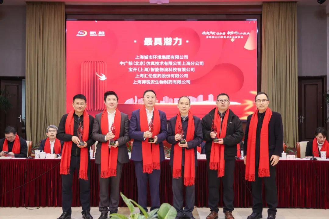 喜訊 | 寶開榮獲閔行區(qū)吳涇鎮(zhèn)“2022年度最具潛力獎”！
