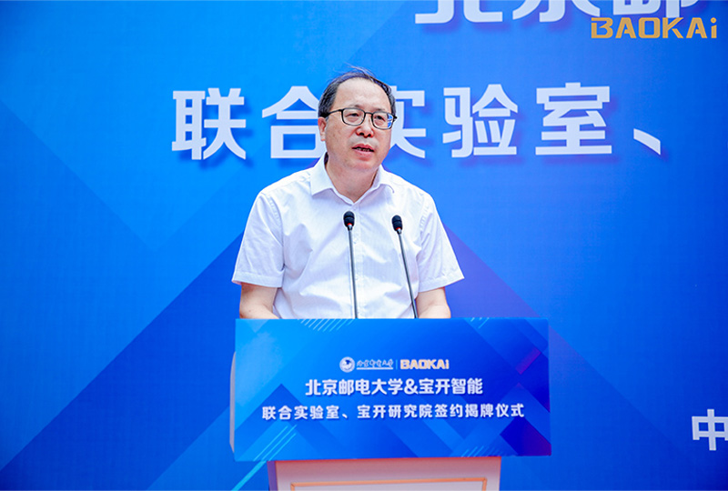 新聞 | 熱烈慶祝“北京郵電大學(xué)&寶開智能”聯(lián)合實(shí)驗(yàn)室、寶開研究院正式成立！