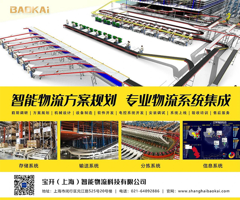 新聞 | 熱烈慶?！氨本┼]電大學(xué)&寶開智能”聯(lián)合實(shí)驗(yàn)室、寶開研究院正式成立！