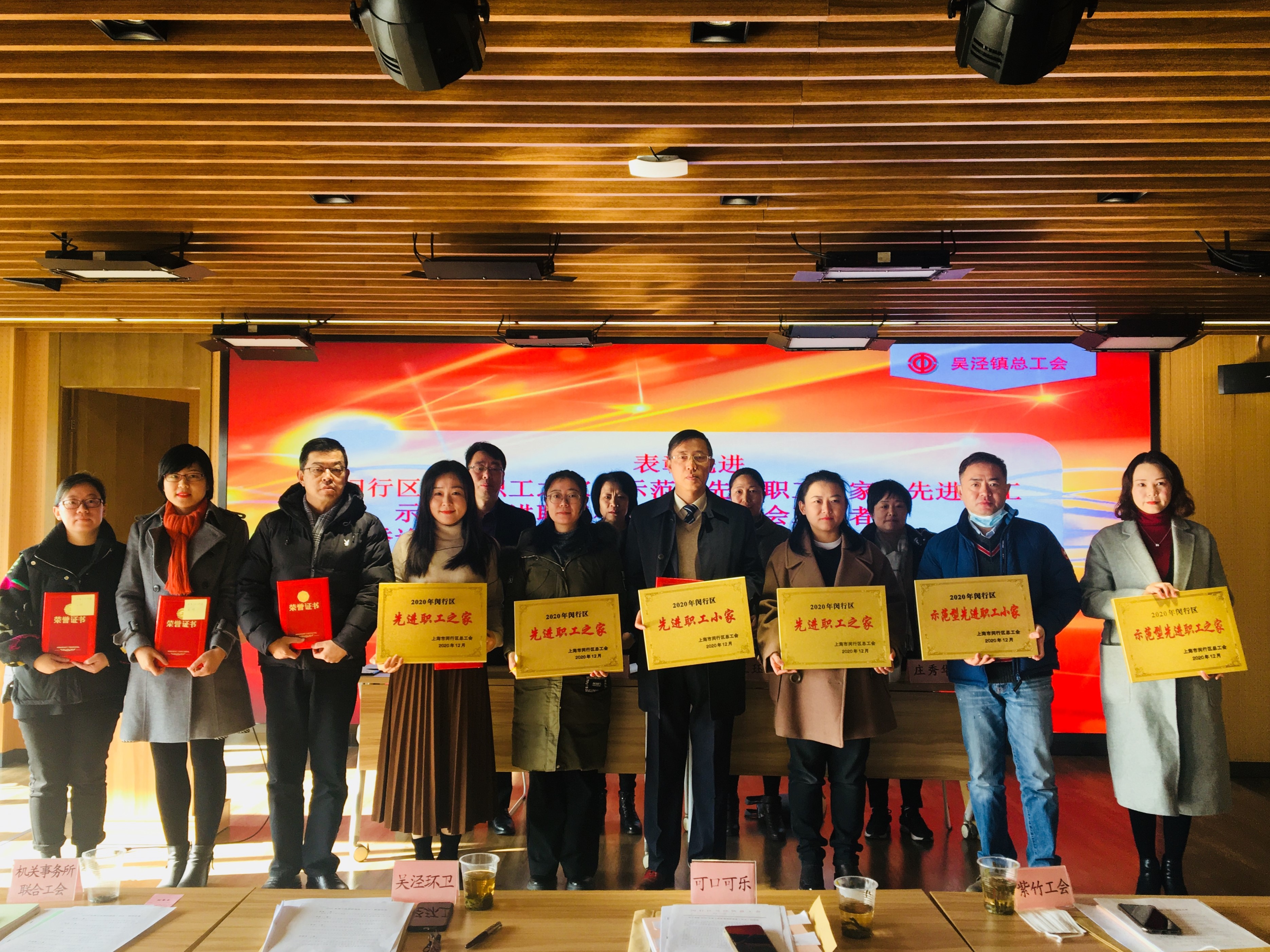 新聞 | 寶開(kāi)榮獲“2020年閔行區(qū)先進(jìn)職工之家”榮譽(yù)稱號(hào)