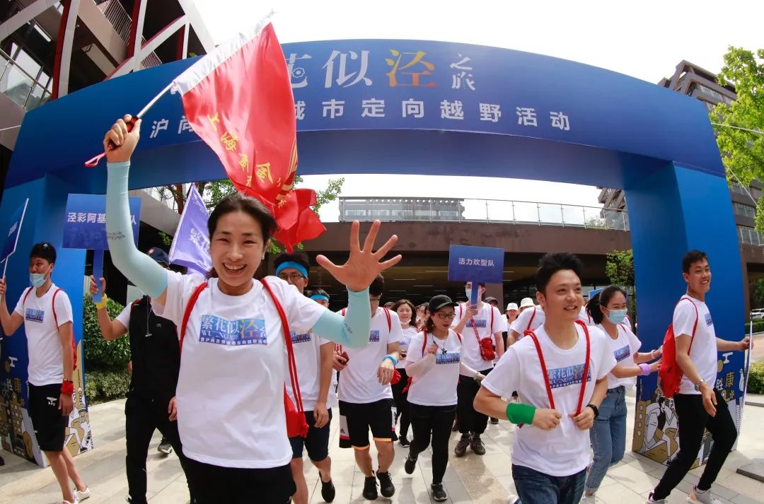 “繁花似涇”城市定向越野活動(dòng) | 金領(lǐng)谷戰(zhàn)隊(duì)奪冠，寶開后浪獻(xiàn)力添彩