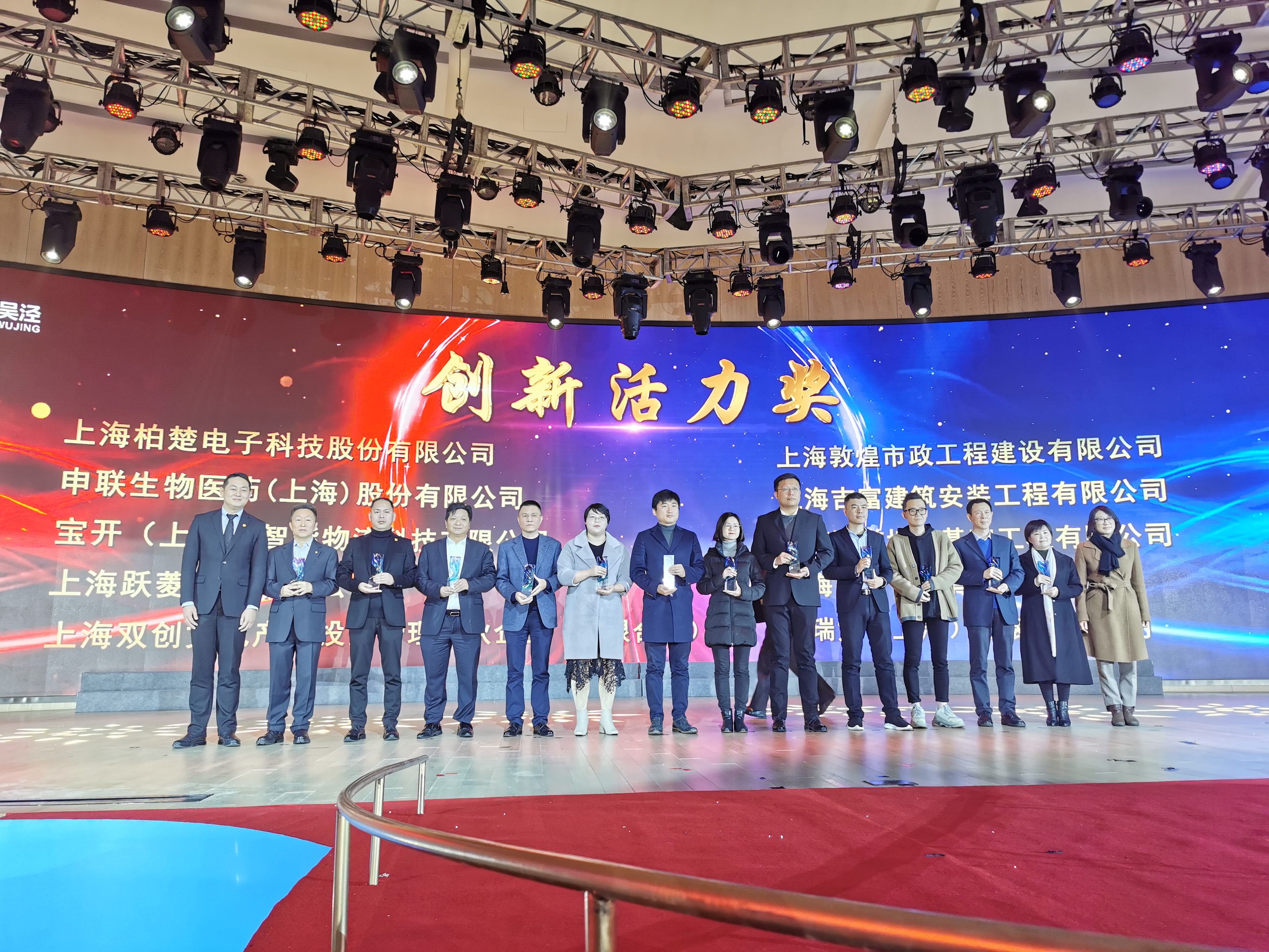 喜訊 | 寶開榮獲“閔行區(qū)內(nèi)資企業(yè)總部”稱號和“創(chuàng)新活力獎”榮譽(yù)表彰