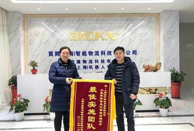 喜訊 | 寶開團隊獲表揚，水星家紡送錦旗