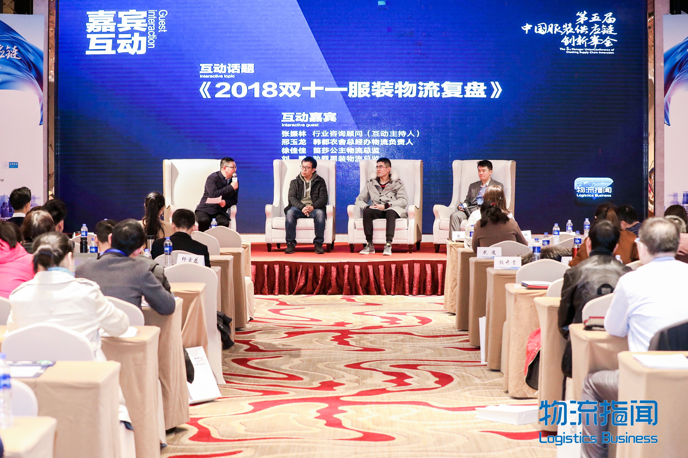 新聞 | 寶開執(zhí)行總裁 張振林受邀出席第五屆中國(guó)服裝供應(yīng)鏈創(chuàng)新峰會(huì)
