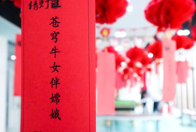 迎春納福鬧元宵，歡聲笑語(yǔ)度上元 | 寶開(kāi)元宵節(jié)系列活動(dòng)報(bào)道