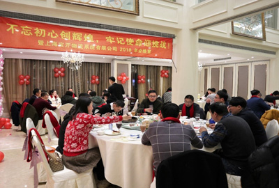 新聞 | “不忘初心創(chuàng)輝煌，牢記使命迎挑戰(zhàn)”寶開年會(huì)系列活動(dòng)報(bào)道