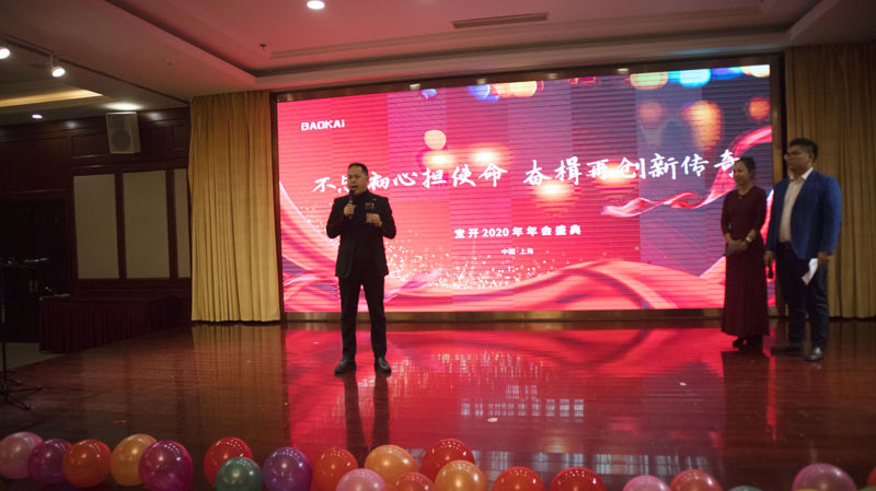不忘初心擔(dān)使命，奮楫再創(chuàng)新傳奇 | 寶開年度盛典系列活動圓滿收官