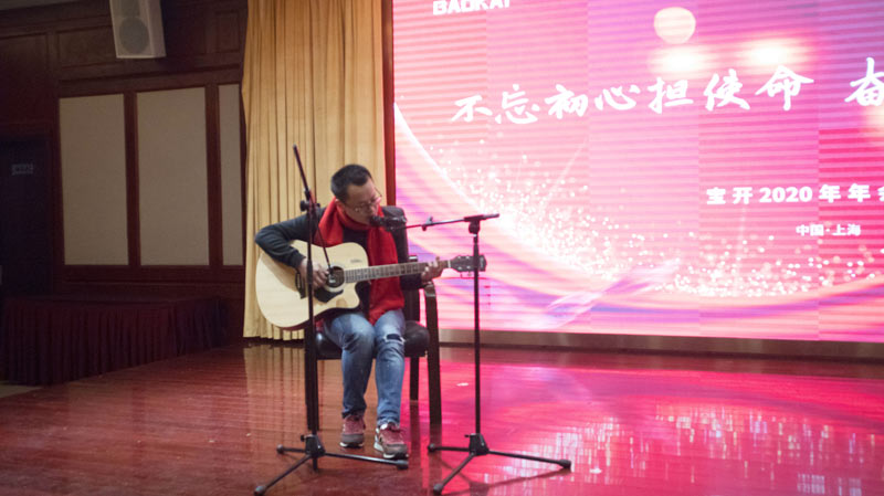 不忘初心擔(dān)使命，奮楫再創(chuàng)新傳奇 | 寶開年度盛典系列活動圓滿收官