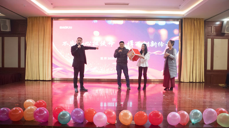 不忘初心擔(dān)使命，奮楫再創(chuàng)新傳奇 | 寶開年度盛典系列活動圓滿收官