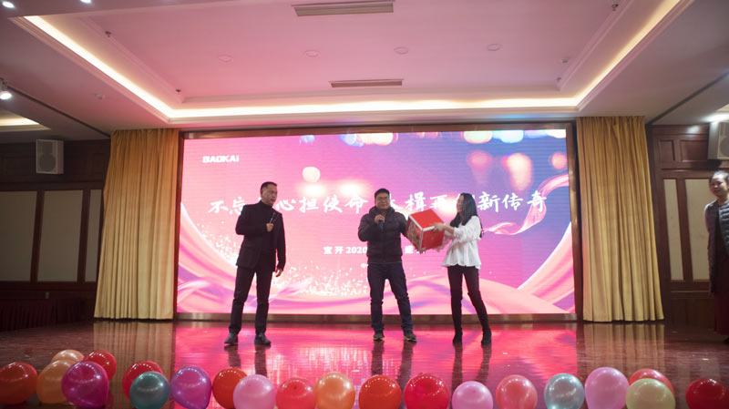 不忘初心擔(dān)使命，奮楫再創(chuàng)新傳奇 | 寶開年度盛典系列活動圓滿收官