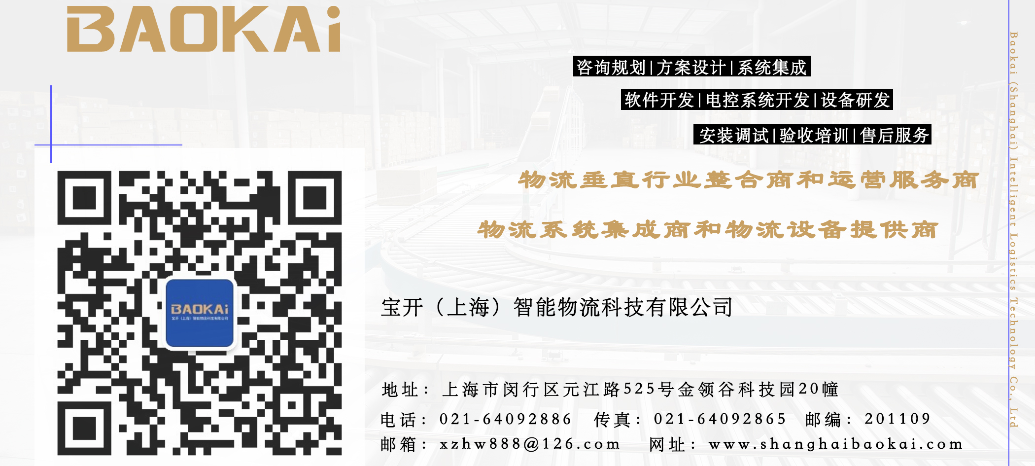 助力成長·從心出發(fā) | 寶開舉辦專題心理講座，助員工疏導(dǎo)壓力