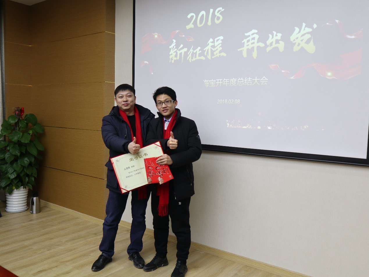 新聞 | “2018新征程，再出發(fā)” 寶開年終總結(jié)大會(huì)順利召開