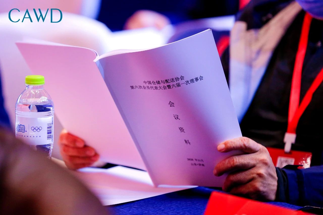 2020年中國倉儲(chǔ)配送企業(yè)家年會(huì) | 寶開執(zhí)行總裁張振林受邀發(fā)表演講