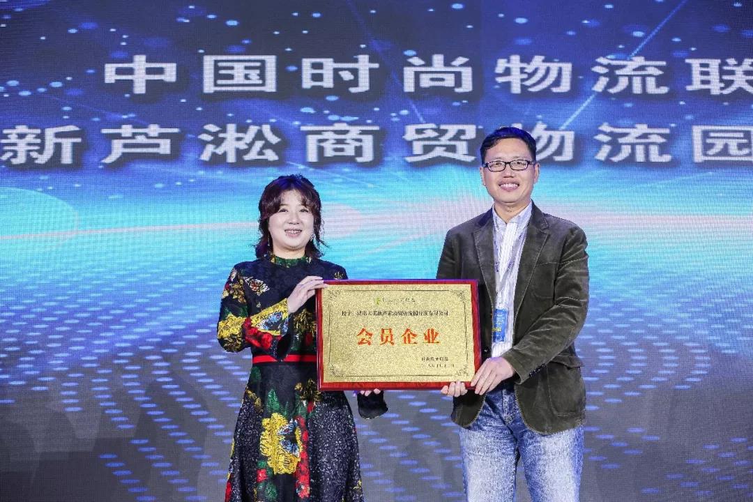 寶開領導張振林、王雷受邀出席 | 2018湖南大美服飾供應鏈高峰論壇圓滿舉行！