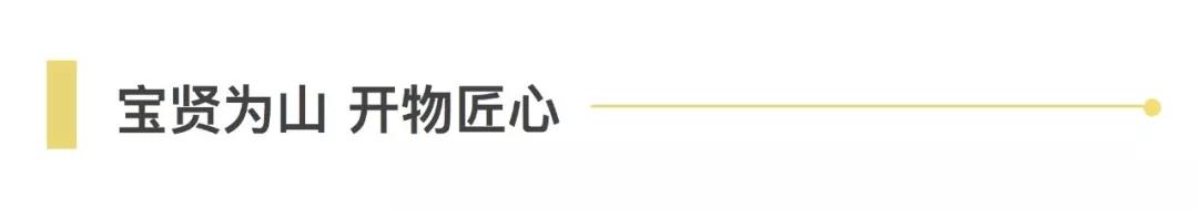 寶開領導張振林、王雷受邀出席 | 2018湖南大美服飾供應鏈高峰論壇圓滿舉行！