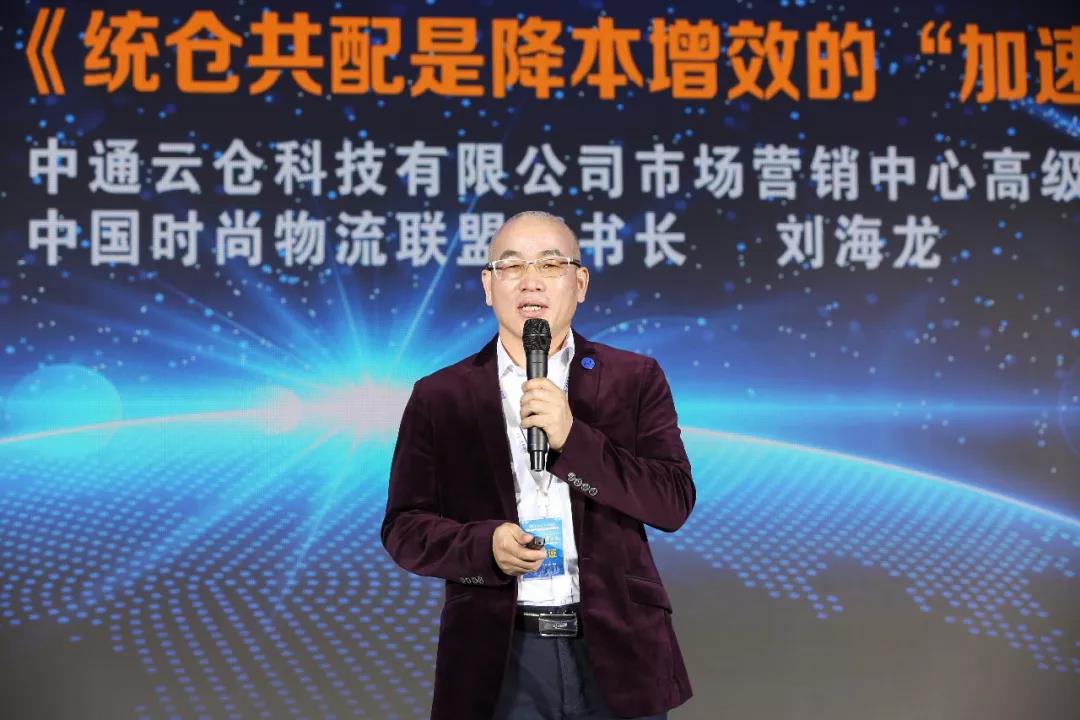 寶開領導張振林、王雷受邀出席 | 2018湖南大美服飾供應鏈高峰論壇圓滿舉行！