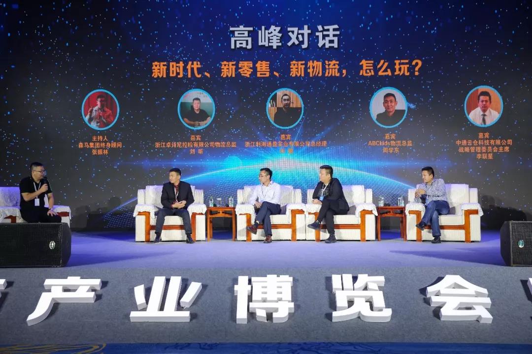 寶開領導張振林、王雷受邀出席 | 2018湖南大美服飾供應鏈高峰論壇圓滿舉行！